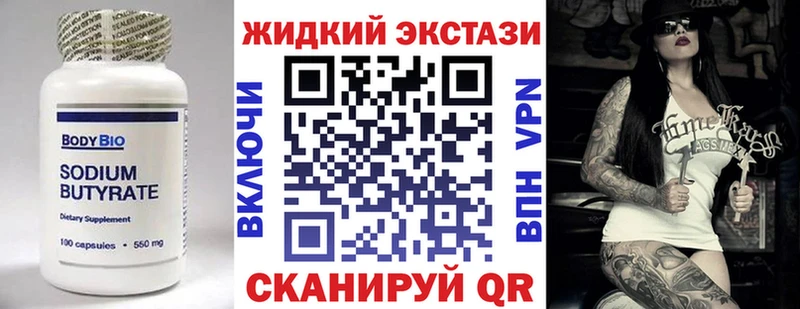БУТИРАТ 99%  Купить где  Невьянск 