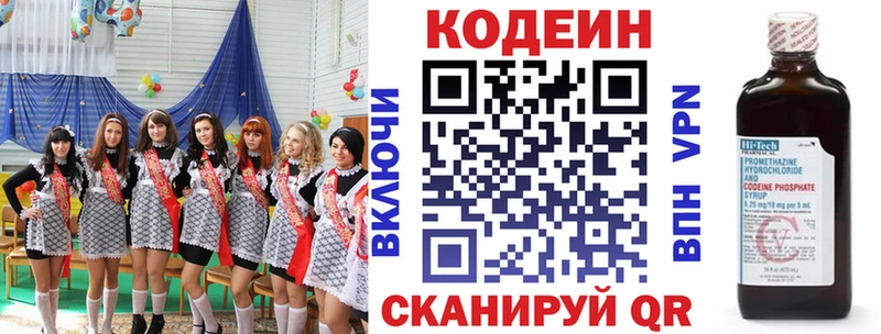 Купить где  Невьянск  Кодеин Purple Drank 